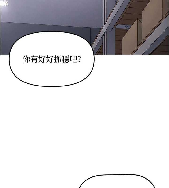 鲁蛇社畜的金手指第70話-握不住的巨根