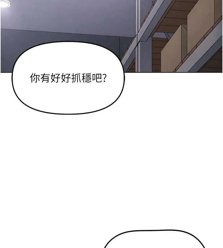 魯蛇社畜的金手指第70話-握不住的巨根