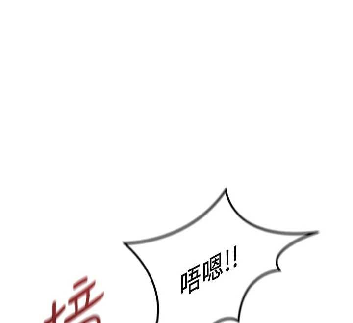 鲁蛇社畜的金手指第70話-握不住的巨根