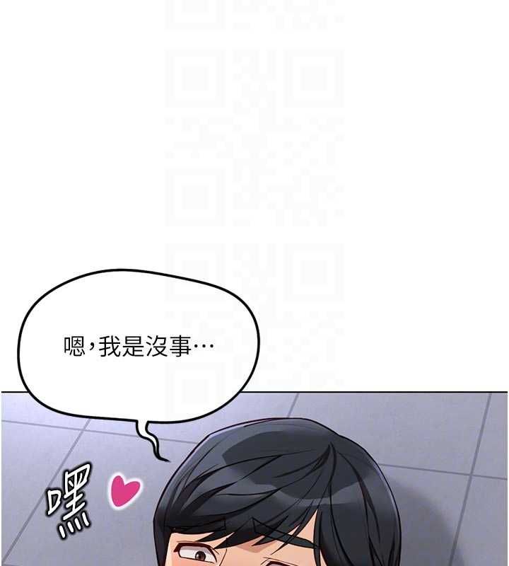 鲁蛇社畜的金手指第70話-握不住的巨根