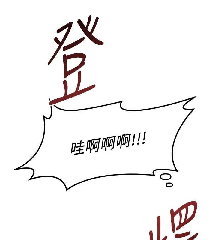 鲁蛇社畜的金手指第70話-握不住的巨根