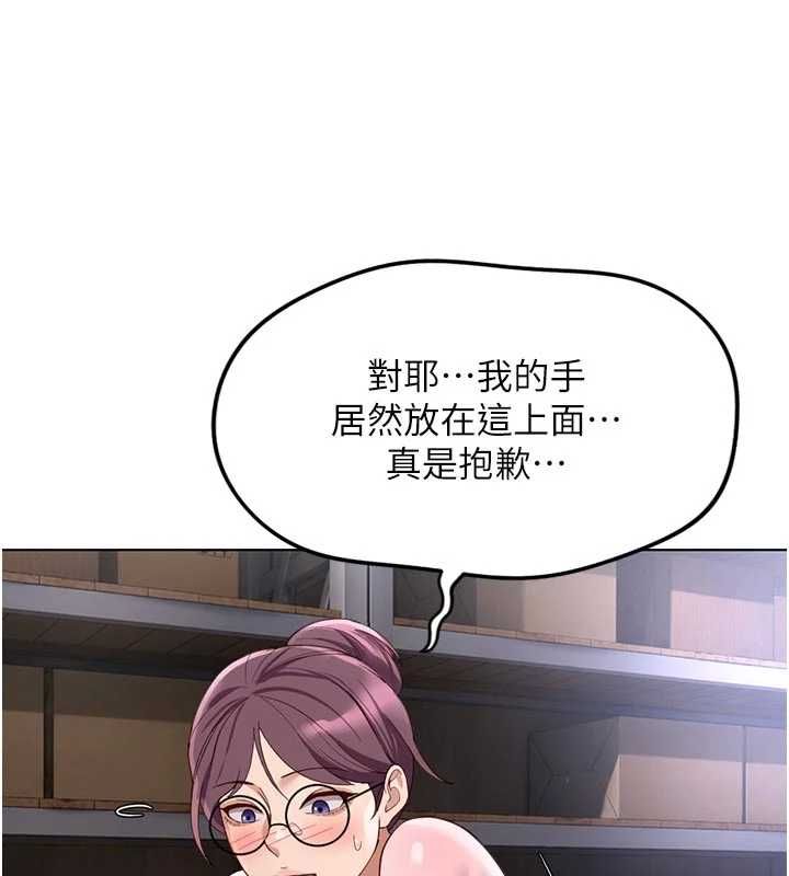 鲁蛇社畜的金手指第70話-握不住的巨根