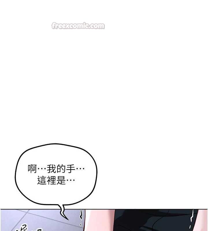 鲁蛇社畜的金手指第70話-握不住的巨根