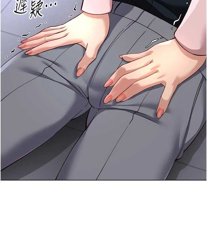 鲁蛇社畜的金手指第70話-握不住的巨根