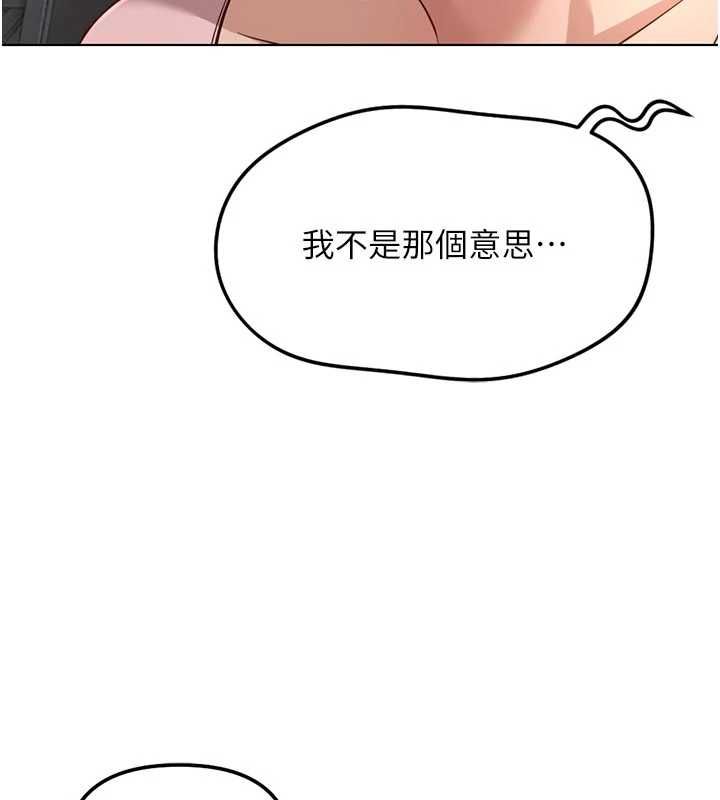 鲁蛇社畜的金手指第70話-握不住的巨根