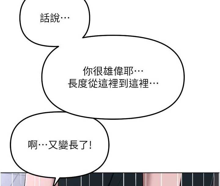 鲁蛇社畜的金手指第70話-握不住的巨根