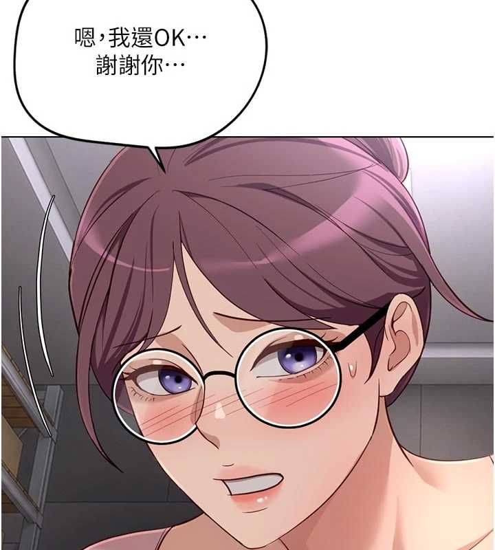 鲁蛇社畜的金手指第70話-握不住的巨根