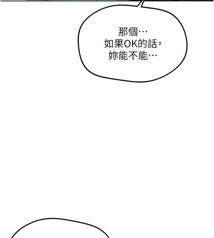 鲁蛇社畜的金手指第70話-握不住的巨根