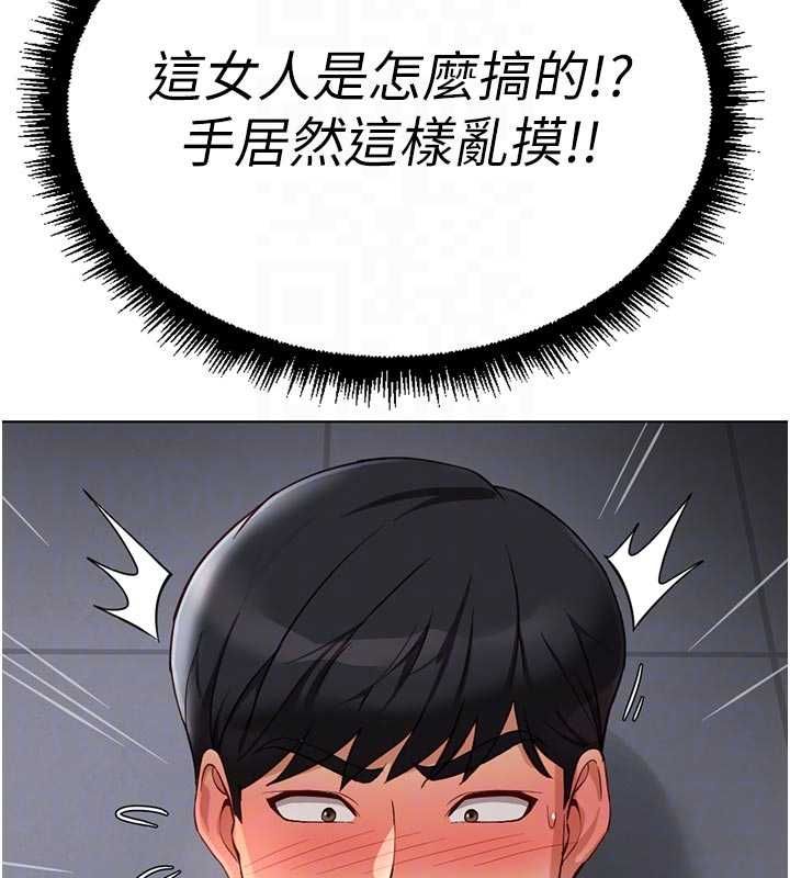 鲁蛇社畜的金手指第70話-握不住的巨根