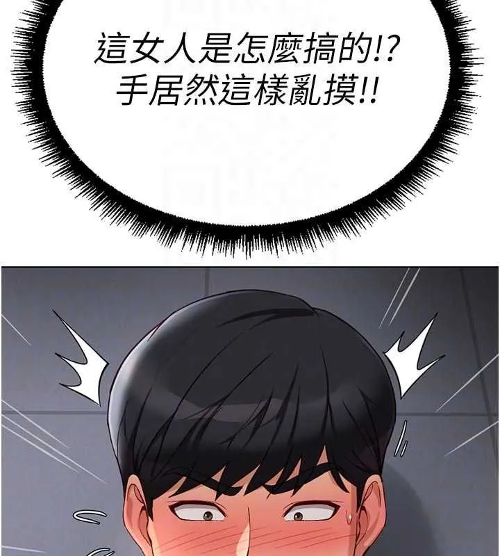 魯蛇社畜的金手指第70話-握不住的巨根