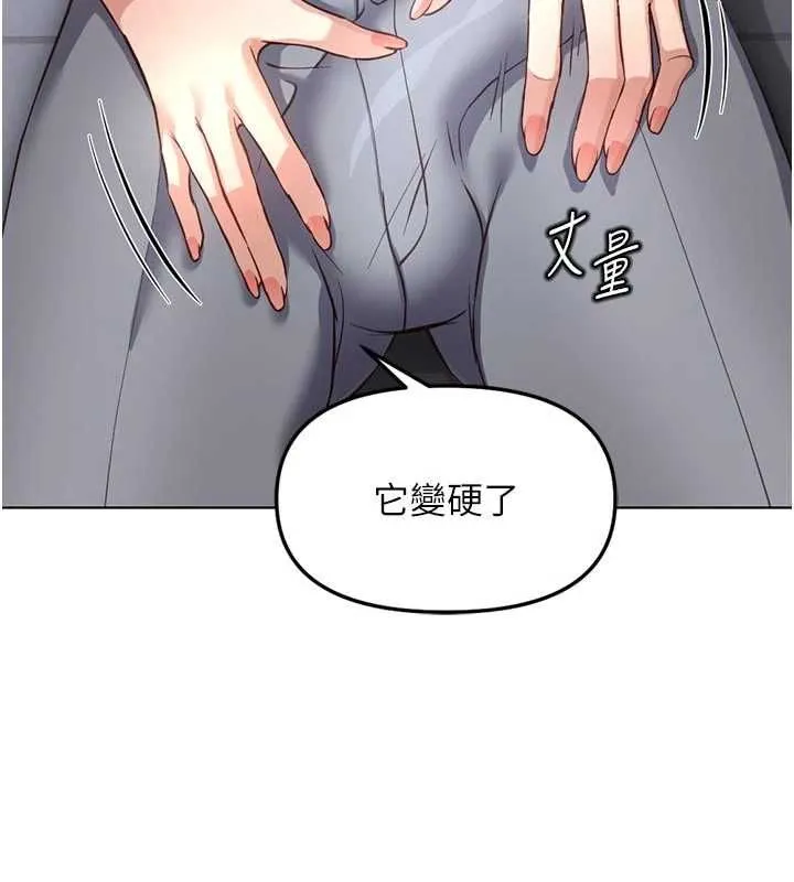 魯蛇社畜的金手指第70話-握不住的巨根