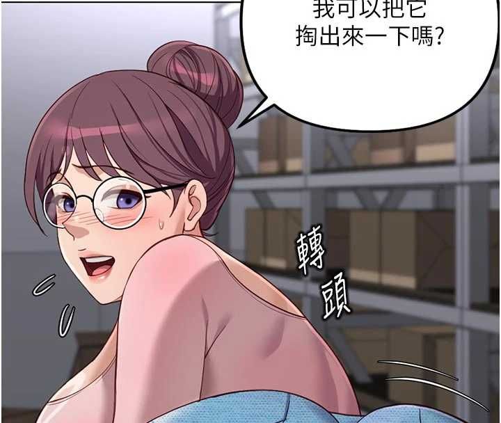 鲁蛇社畜的金手指第70話-握不住的巨根