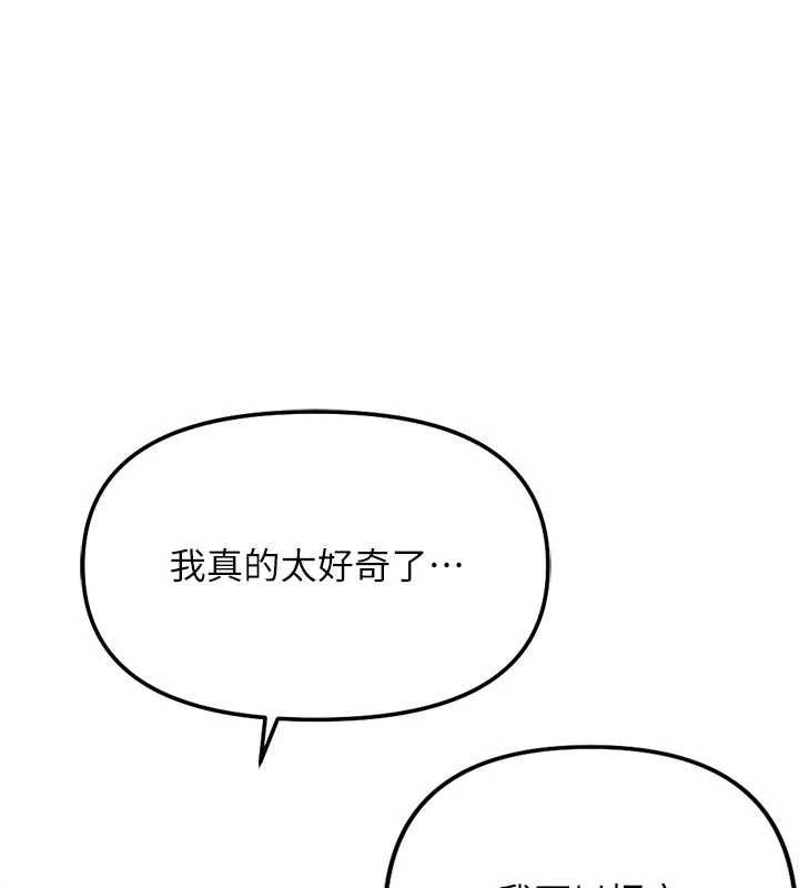 鲁蛇社畜的金手指第70話-握不住的巨根