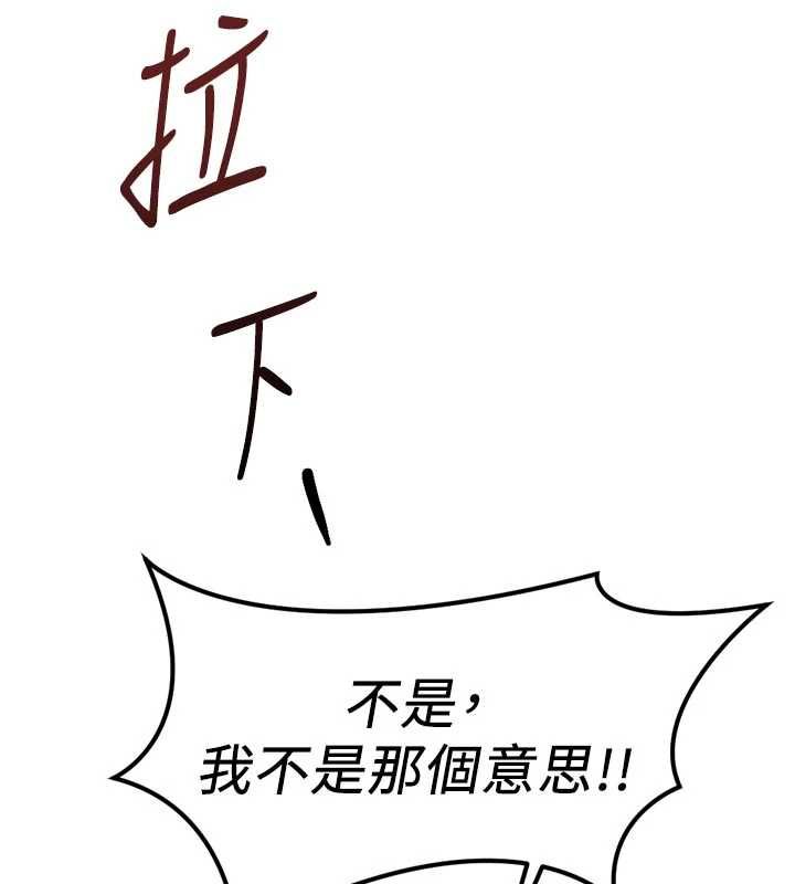 鲁蛇社畜的金手指第70話-握不住的巨根