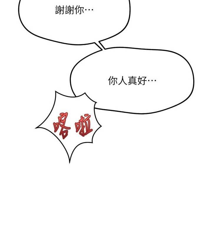 鲁蛇社畜的金手指第70話-握不住的巨根