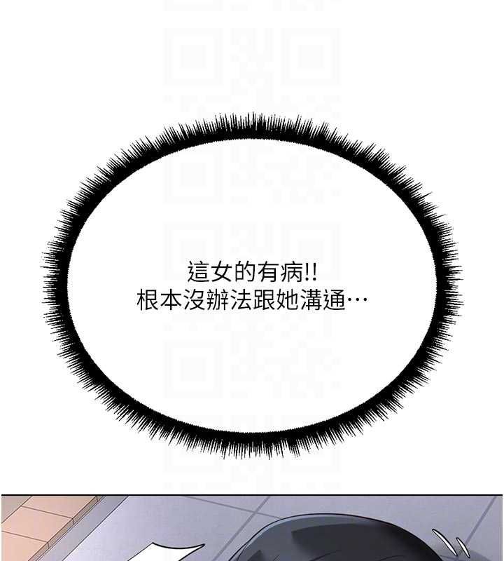 鲁蛇社畜的金手指第70話-握不住的巨根