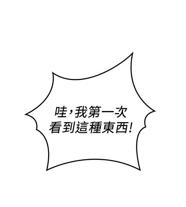 鲁蛇社畜的金手指第70話-握不住的巨根
