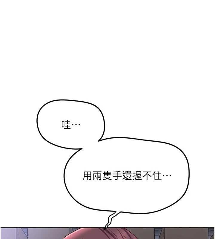 鲁蛇社畜的金手指第70話-握不住的巨根