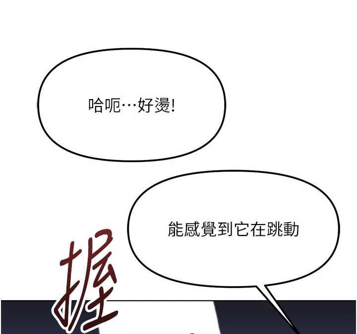 鲁蛇社畜的金手指第70話-握不住的巨根