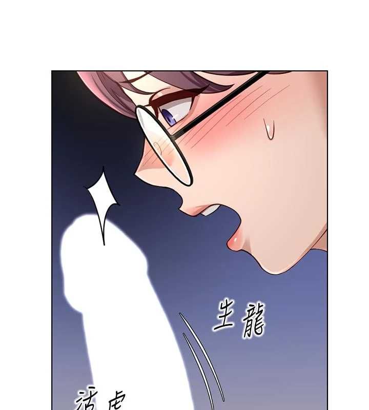 鲁蛇社畜的金手指第70話-握不住的巨根