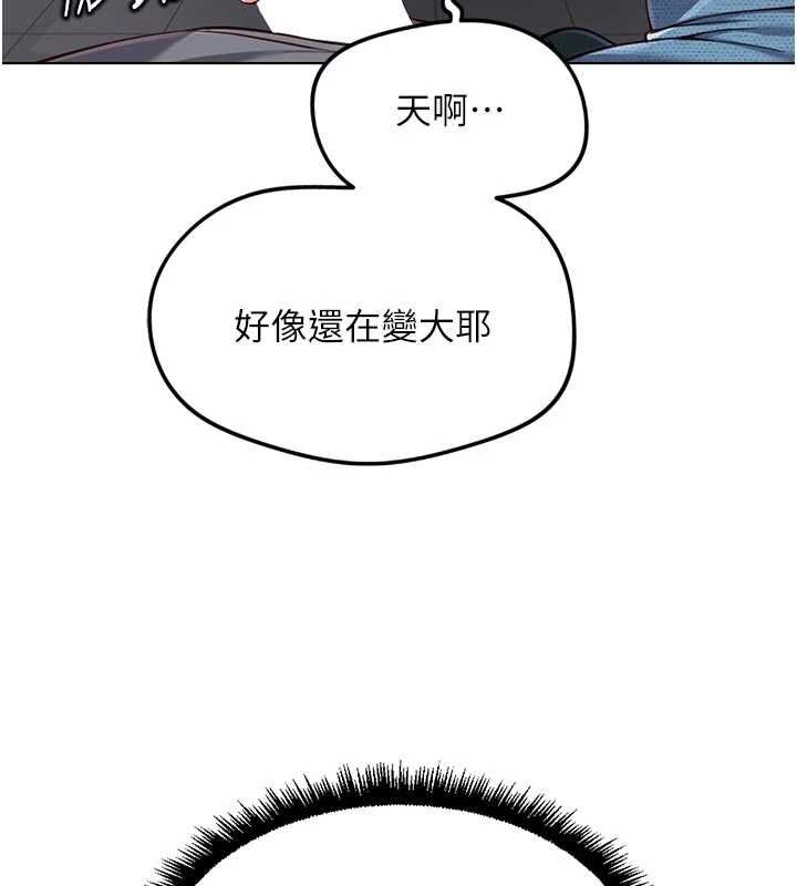 鲁蛇社畜的金手指第70話-握不住的巨根