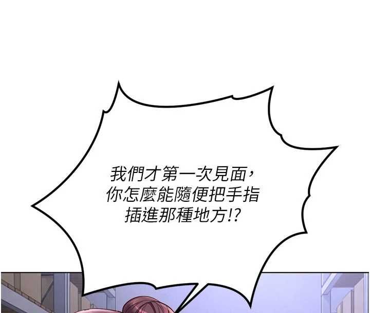 鲁蛇社畜的金手指第70話-握不住的巨根