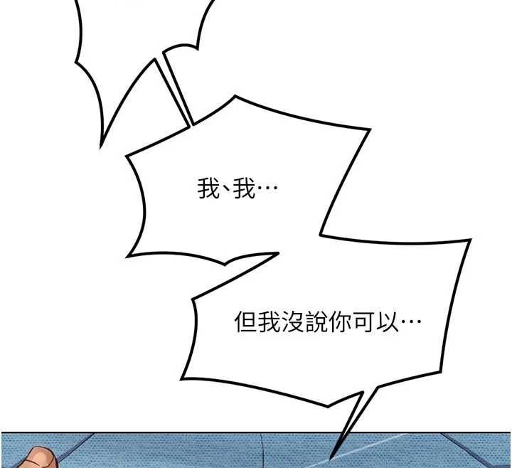 鲁蛇社畜的金手指第70話-握不住的巨根