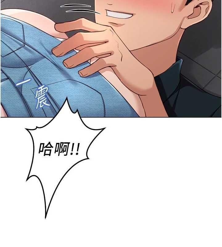 鲁蛇社畜的金手指第70話-握不住的巨根