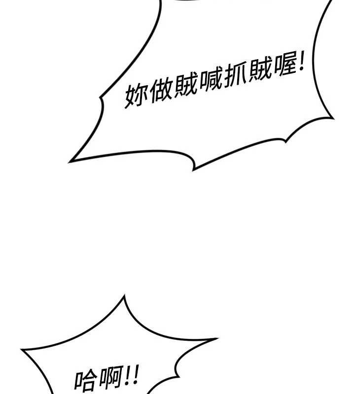 鲁蛇社畜的金手指第70話-握不住的巨根
