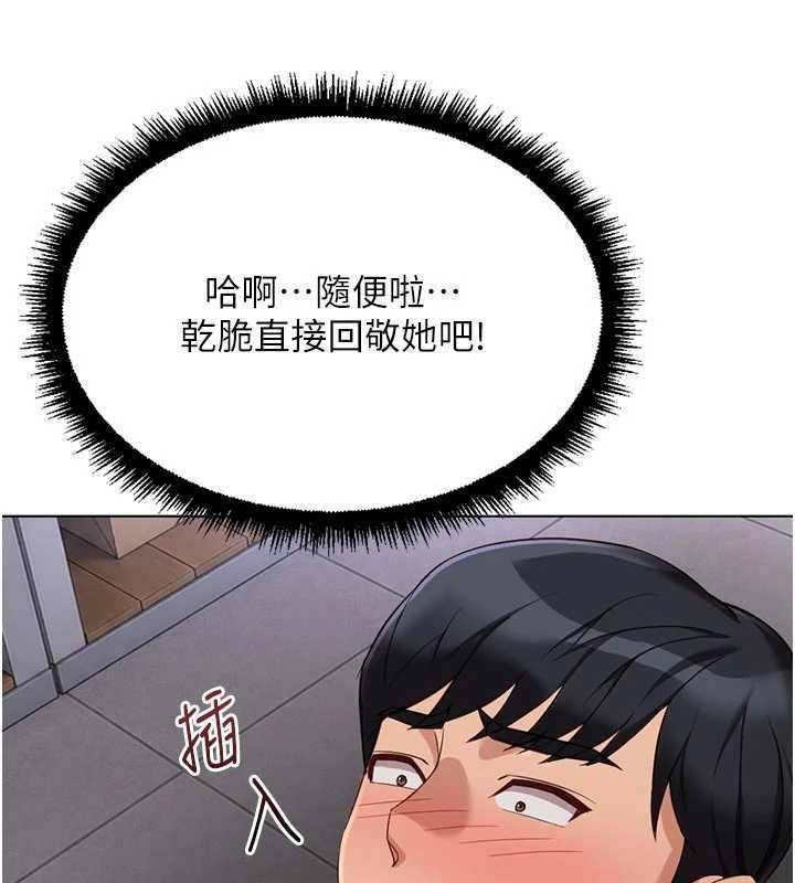 鲁蛇社畜的金手指第70話-握不住的巨根
