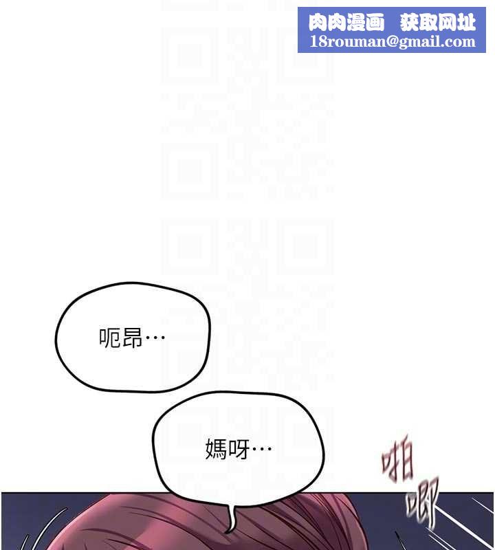 鲁蛇社畜的金手指第70話-握不住的巨根