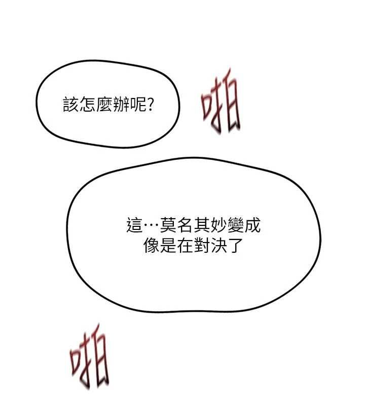 鲁蛇社畜的金手指第70話-握不住的巨根
