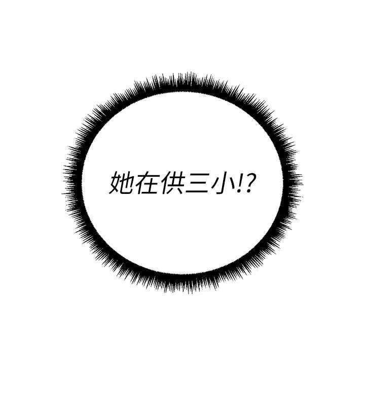鲁蛇社畜的金手指第70話-握不住的巨根