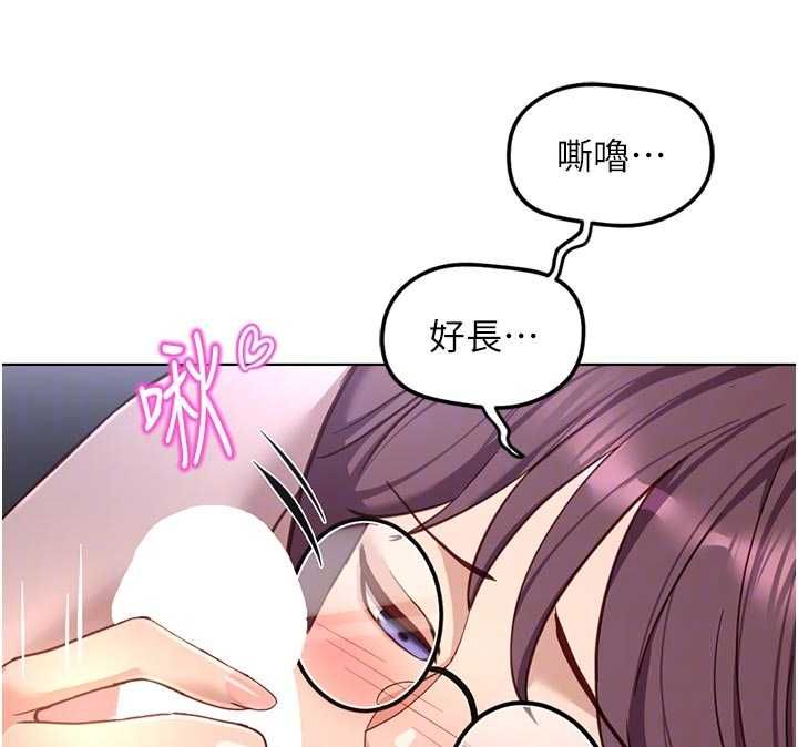 鲁蛇社畜的金手指第70話-握不住的巨根