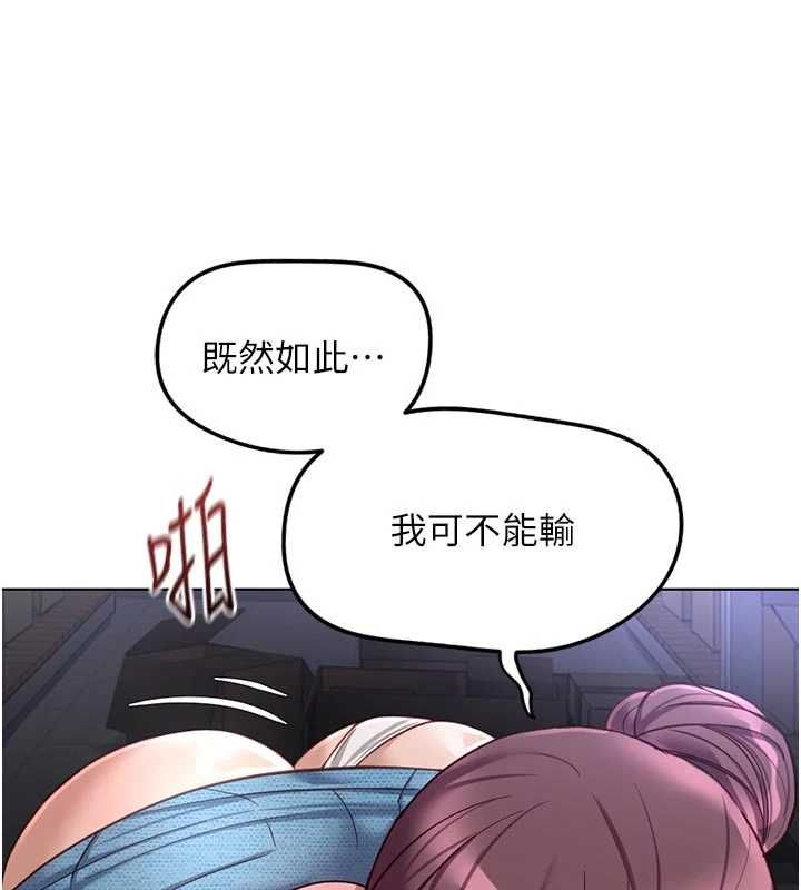 鲁蛇社畜的金手指第70話-握不住的巨根
