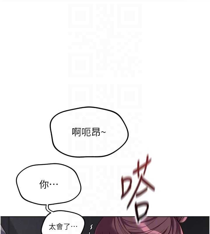 鲁蛇社畜的金手指第70話-握不住的巨根