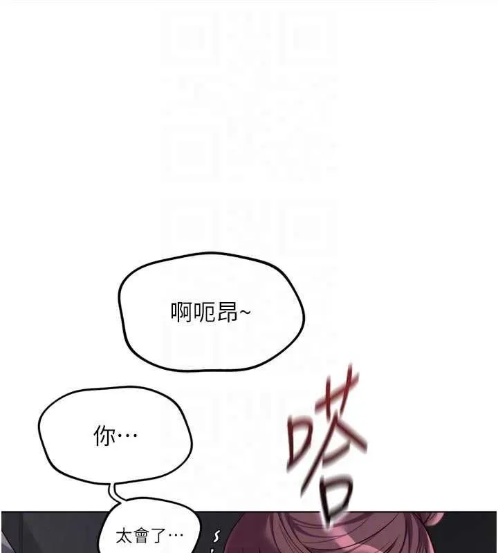 魯蛇社畜的金手指第70話-握不住的巨根