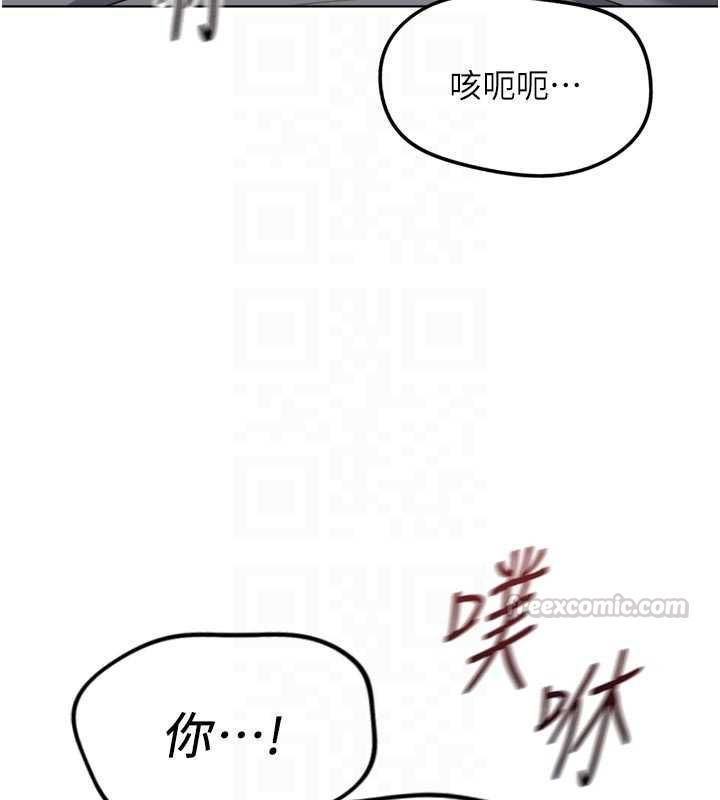 鲁蛇社畜的金手指第70話-握不住的巨根