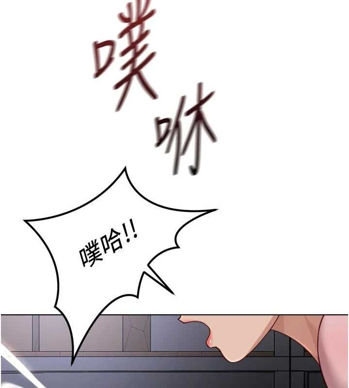 鲁蛇社畜的金手指第70話-握不住的巨根