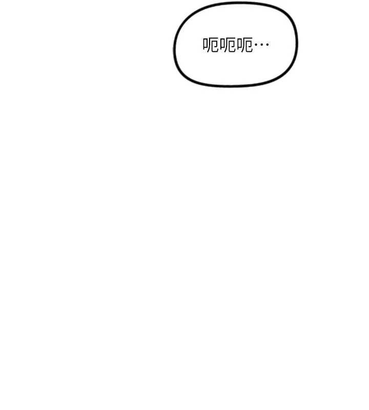 鲁蛇社畜的金手指第70話-握不住的巨根