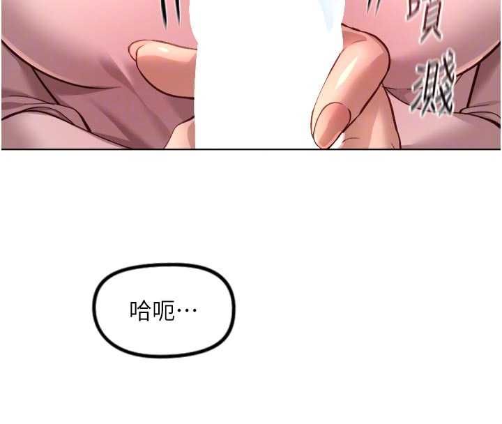 鲁蛇社畜的金手指第70話-握不住的巨根