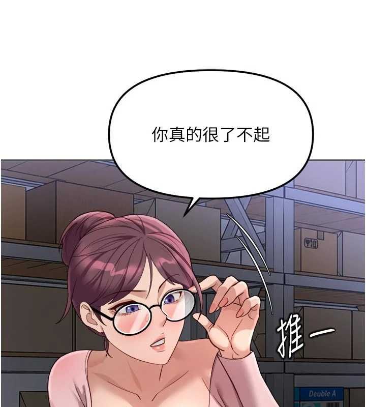 鲁蛇社畜的金手指第70話-握不住的巨根