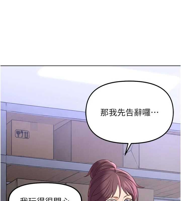 鲁蛇社畜的金手指第70話-握不住的巨根