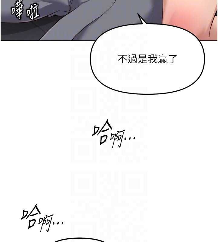 鲁蛇社畜的金手指第70話-握不住的巨根