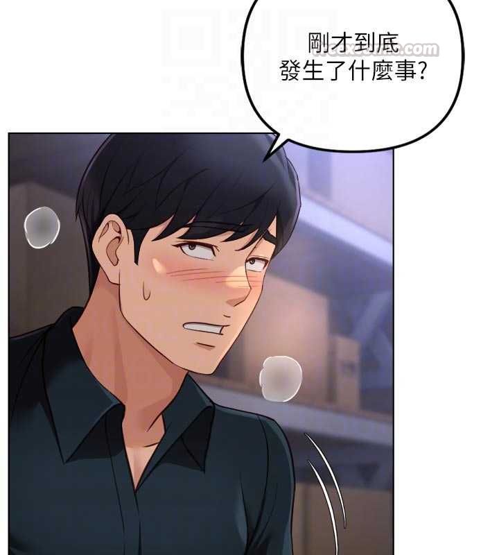 鲁蛇社畜的金手指第70話-握不住的巨根