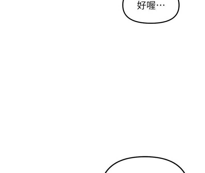 鲁蛇社畜的金手指第70話-握不住的巨根