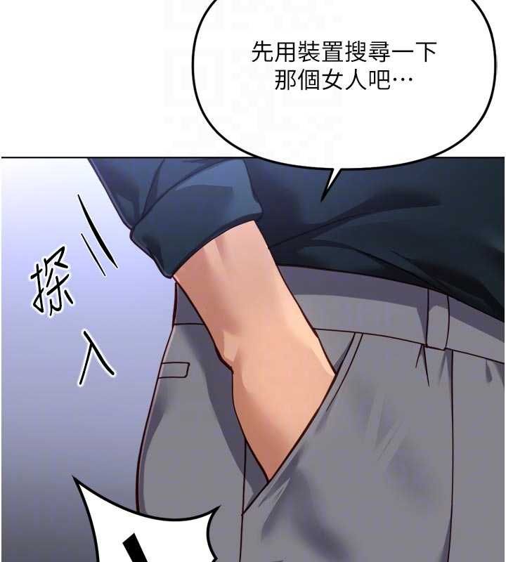 鲁蛇社畜的金手指第70話-握不住的巨根
