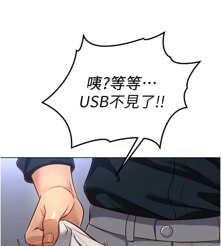 魯蛇社畜的金手指第70話-握不住的巨根