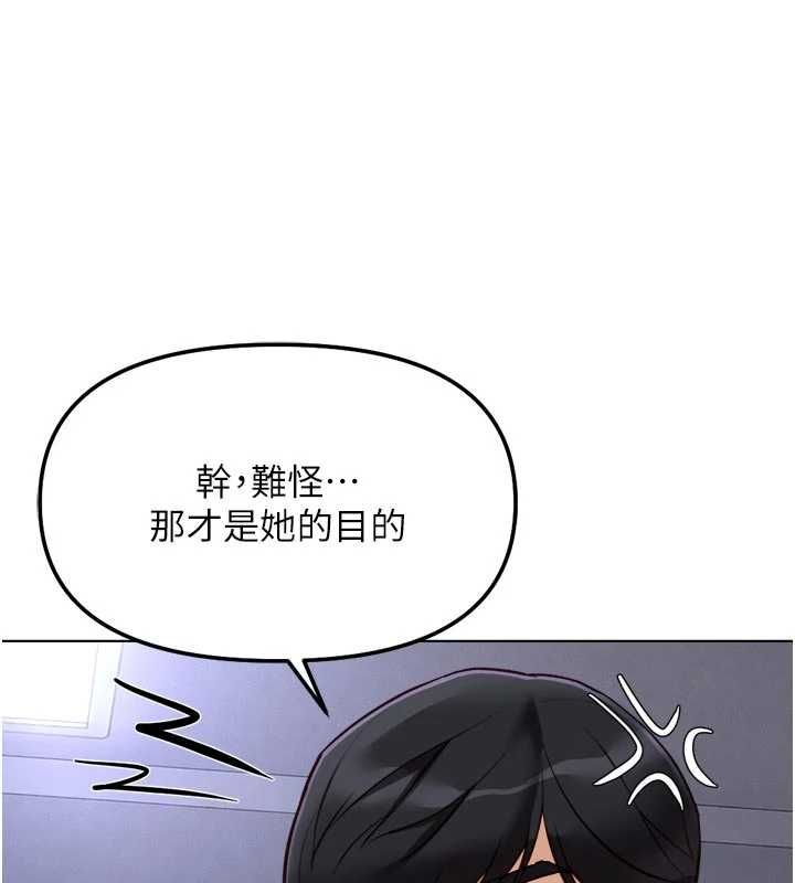 鲁蛇社畜的金手指第70話-握不住的巨根