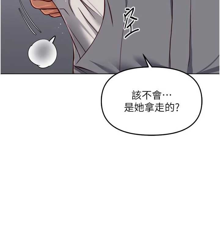 鲁蛇社畜的金手指第70話-握不住的巨根